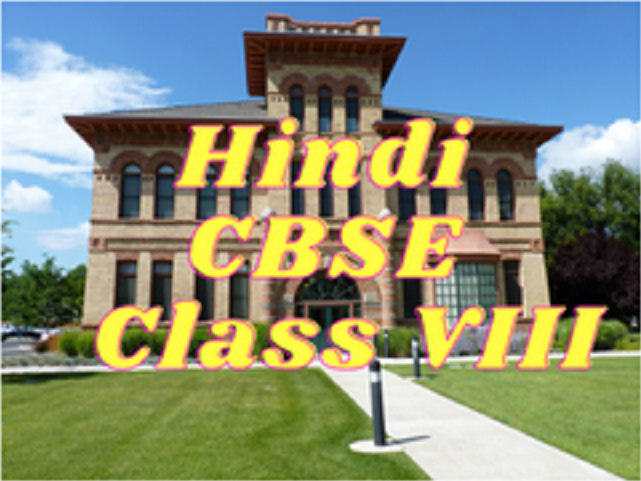 Hindi (CBSE) - Class VIII